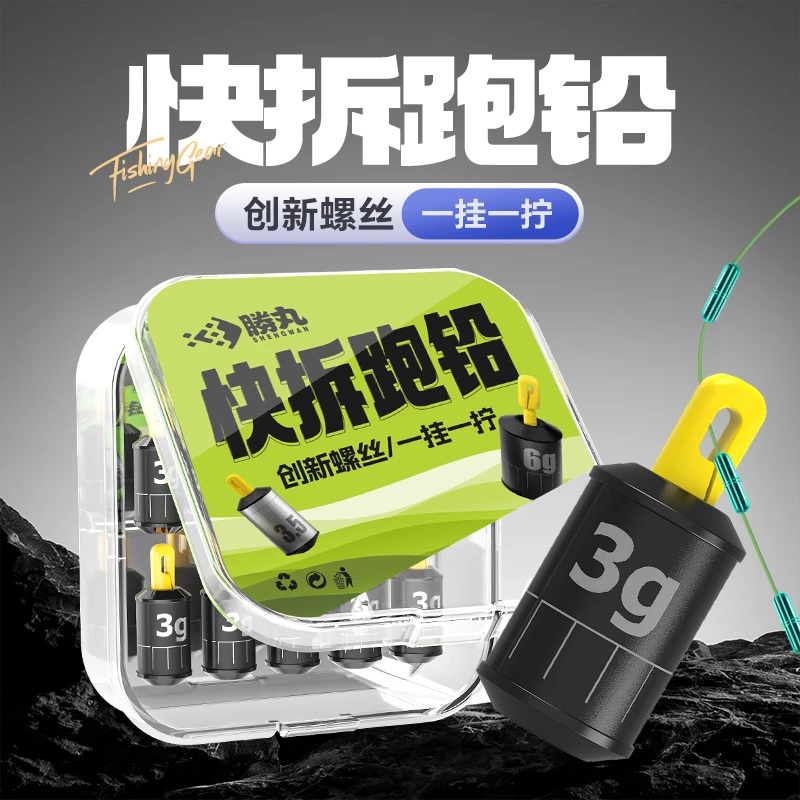 新型可拆卸铅坠快速刻度咳嗽铅滑铅抗防走水跑铅子线防缠绕滑漂