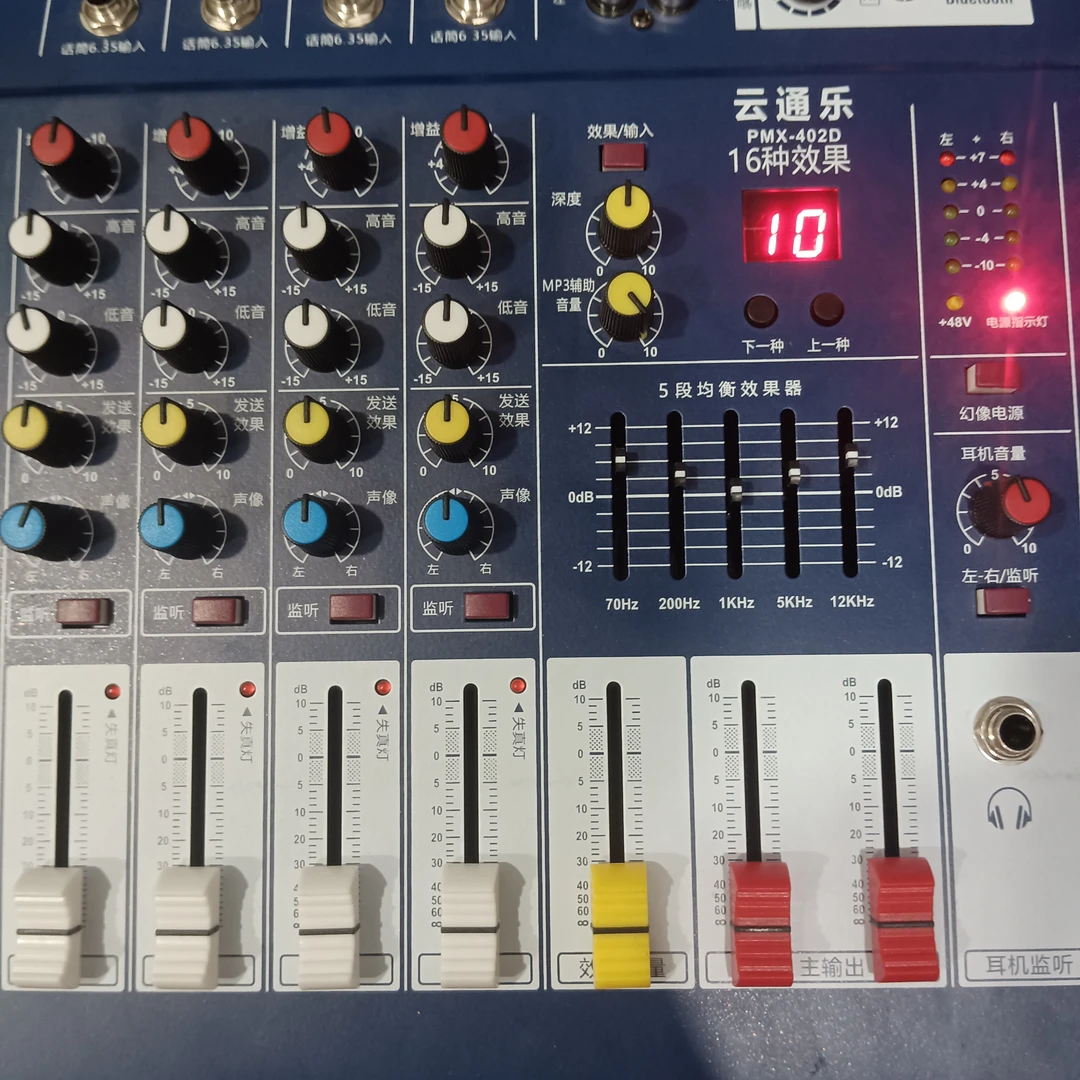 准新品  音响调音台四路调音台一个的价格全新发货