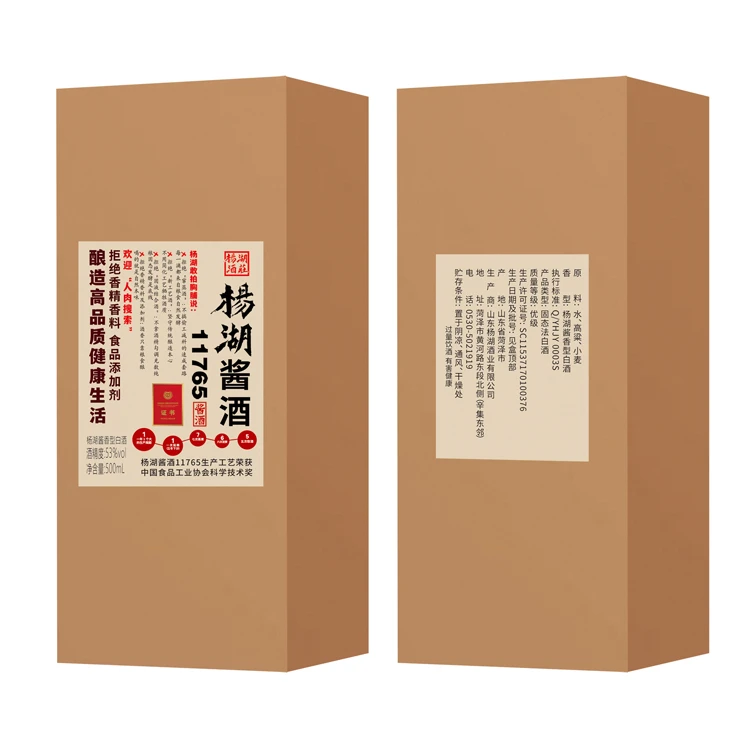杨湖杨湖酱酒陶瓷瓶（小黑瓶）53度酱香型白酒53%Vol500ml