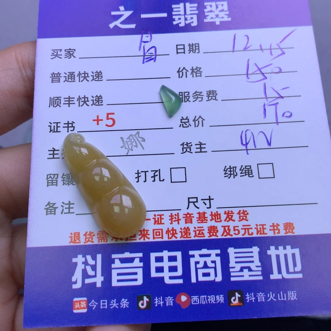 颈饰未镶嵌翡翠冒*