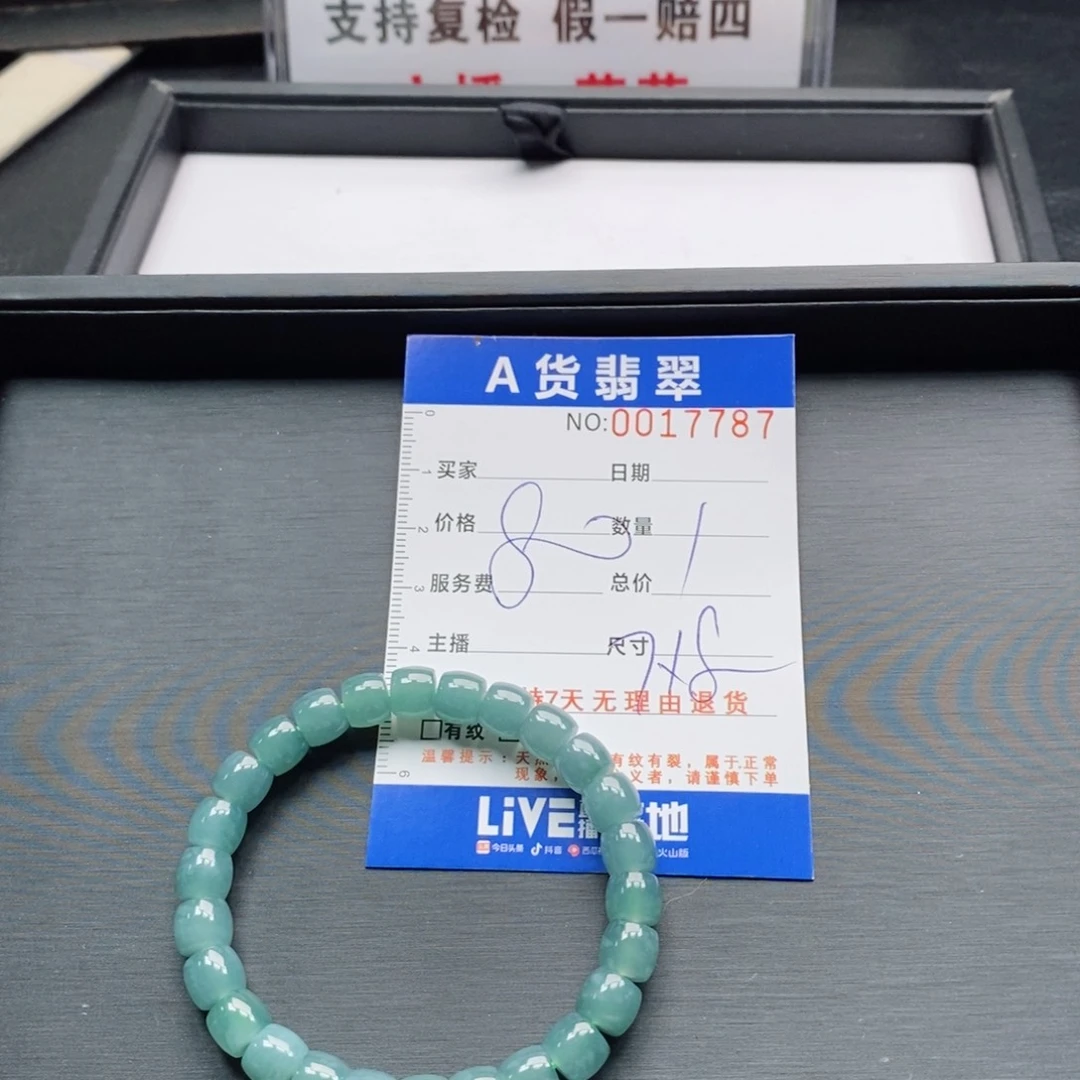 未镶嵌手链翡翠多样性