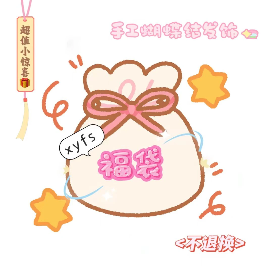 纯手工蝴蝶结可爱发卡气质多层次发饰