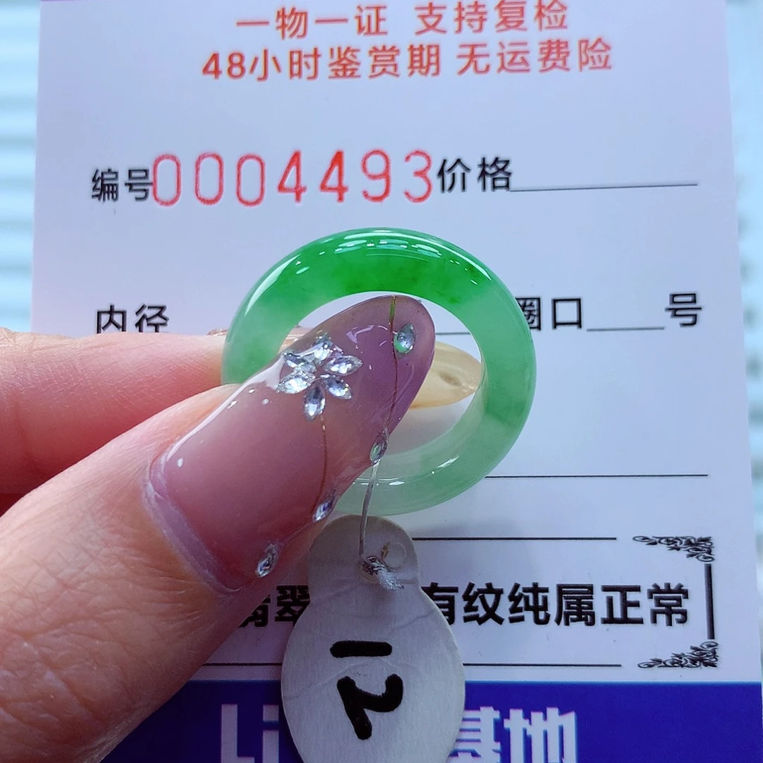 未镶嵌戒指翡翠翡翠