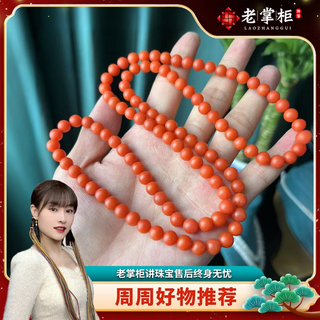 【老掌柜】108保山/南红项链/7mm  DPE011301
