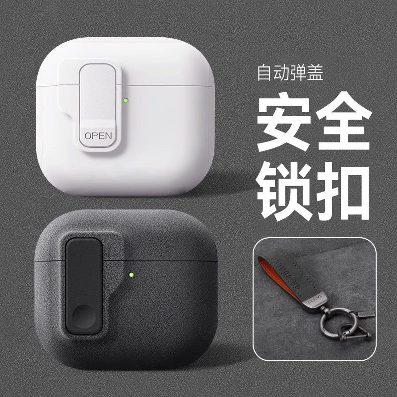 自动弹盖新款airpodspro3保护套苹果耳机壳感airpods4保护壳Pro2