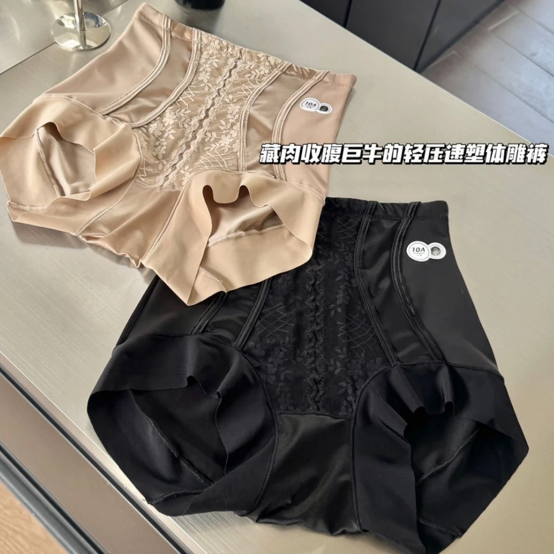 高腰收腹提臀束腰内裤女无痕裸感轻塑形收小肚子抗菌安全裤礼盒装