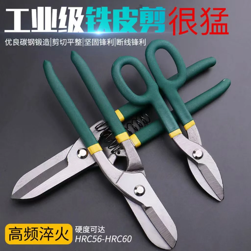 德式省力铁皮剪刀铁剪子强力金属工业美式不锈钢铁皮剪双色沾塑柄