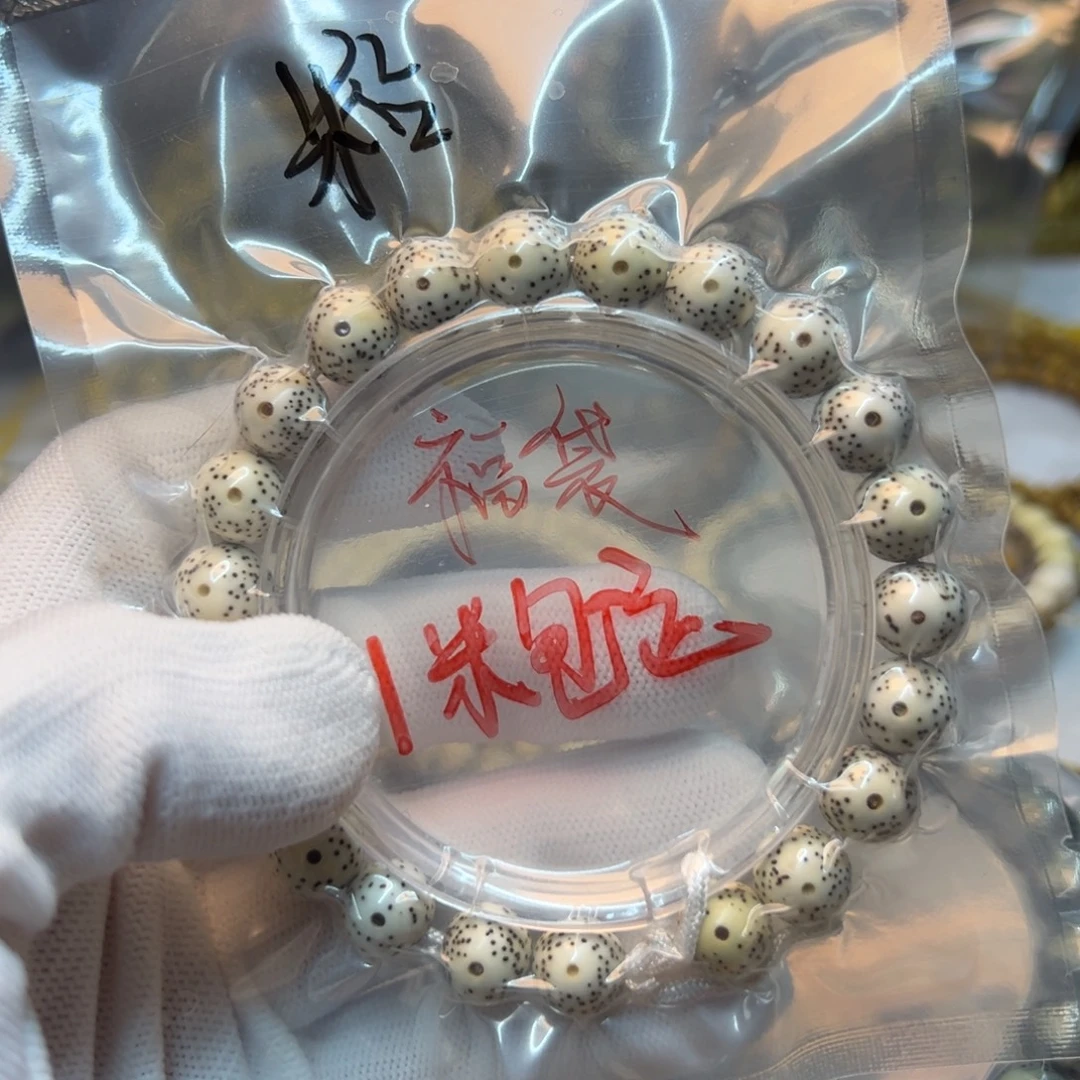 粘***～星月菩提吊坠精品原脂白卡10圆珠