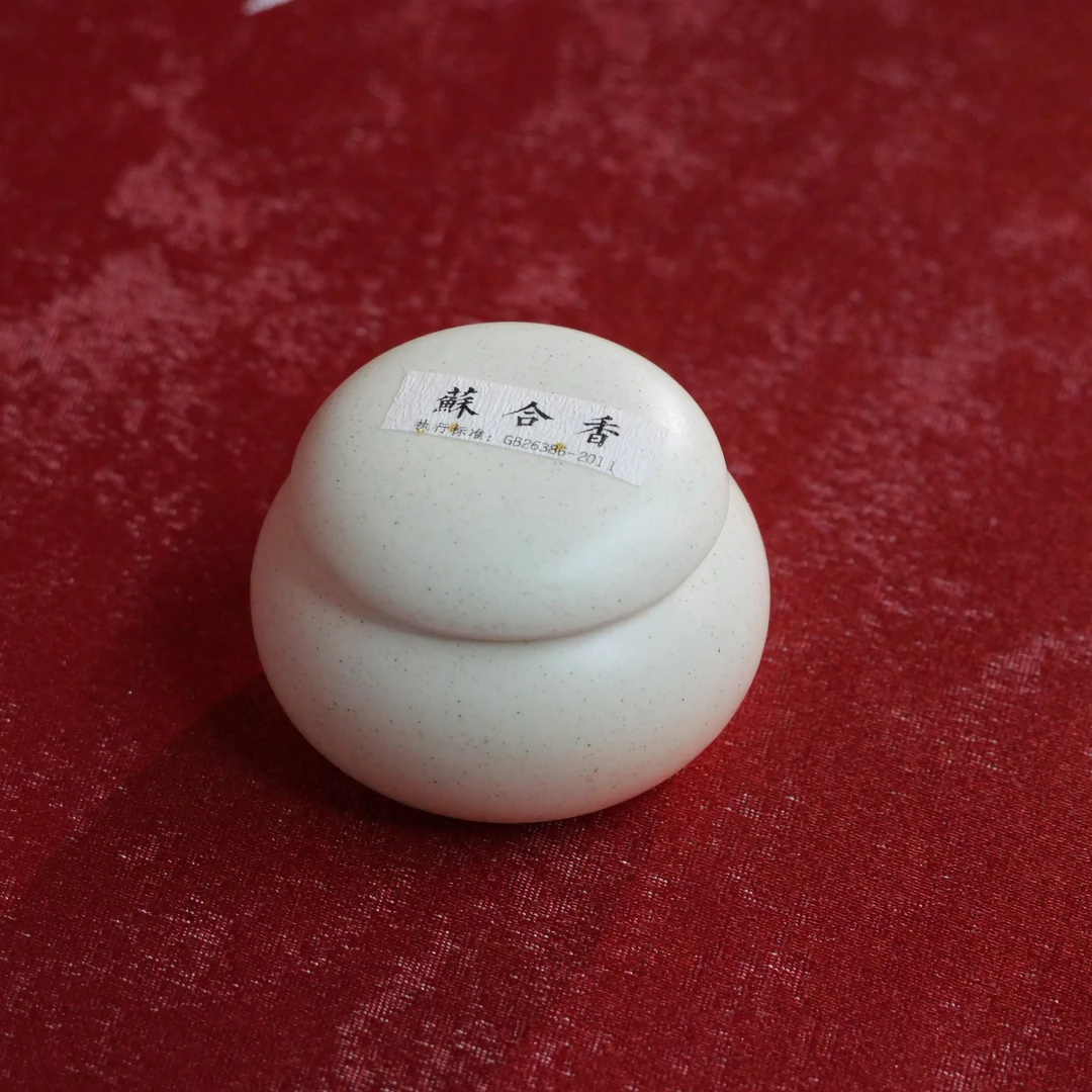 苏合香料香丸（30颗）