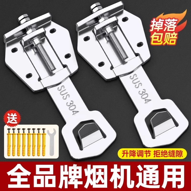 通用吸抽油烟机升降挂钩调节上下伸缩挂板支架适用华帝方太老板等