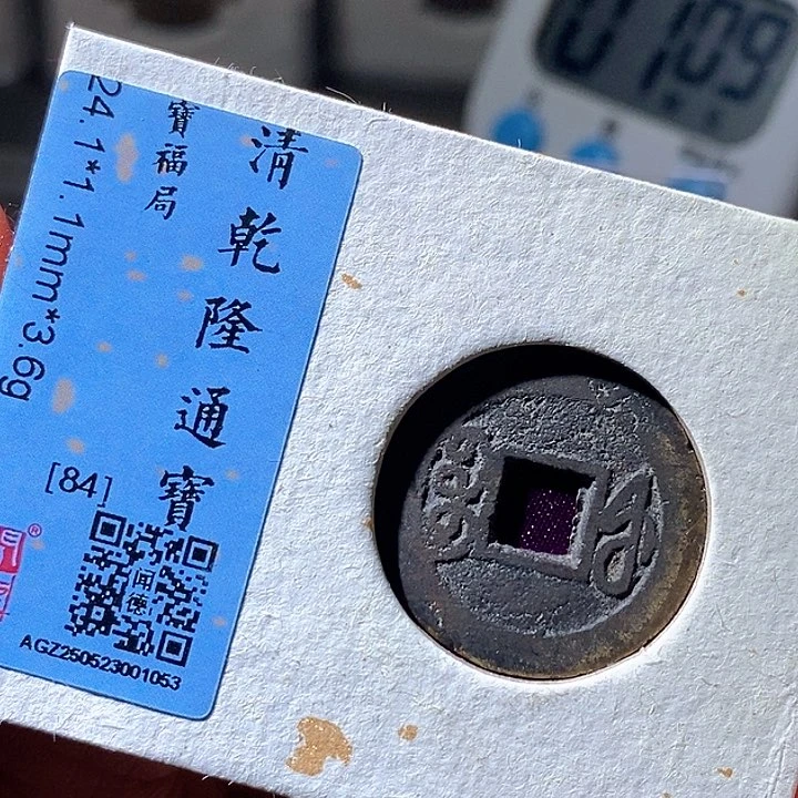 铜乾隆福。华夏天玺总店