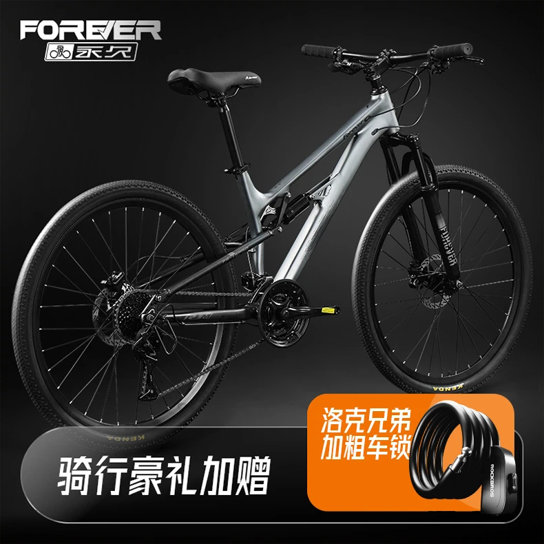 永久官方旗舰店铝合金补土越野自行车前后双减震软尾山地车FS-15