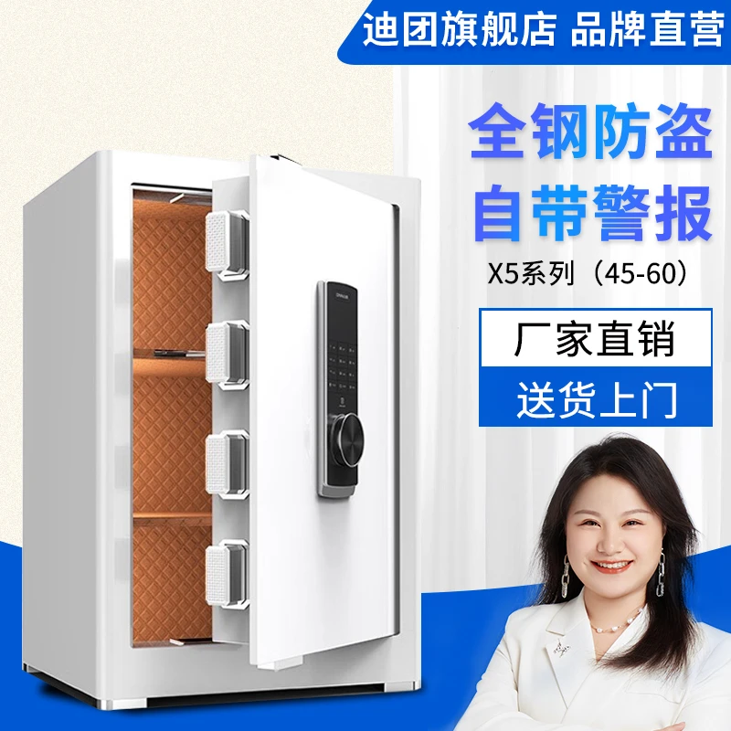迪团全钢防盗保险柜密码防盗办公保险柜防盗家用保险柜