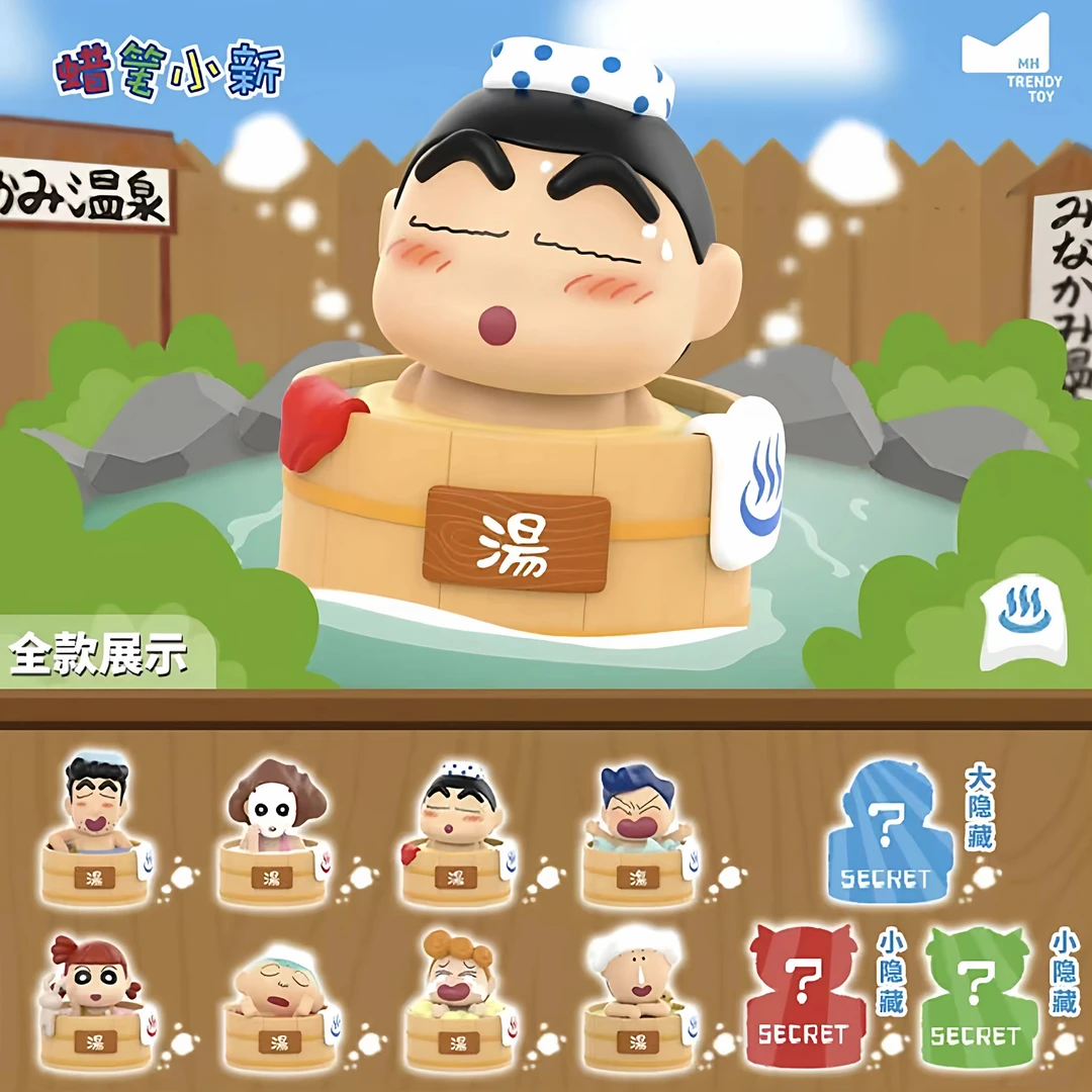 【拆盒】蜡笔小新温泉系列收纳摆件盲盒