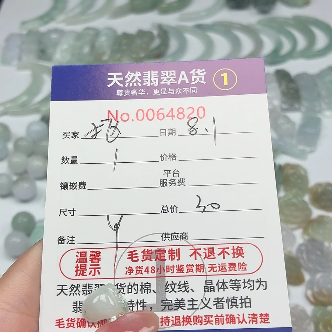 抠***叔翡翠未镶嵌颈饰11111111