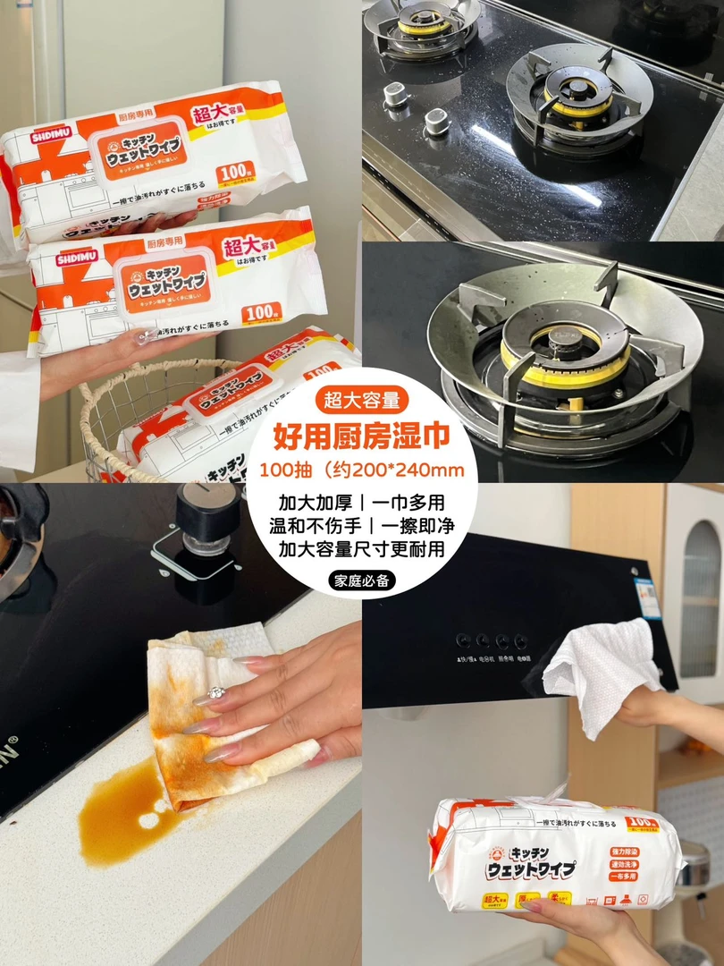 日本好用厨房湿巾加大加厚款XX