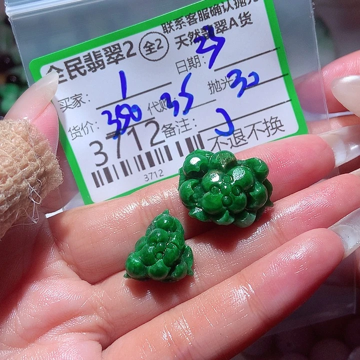 l***未镶嵌定制翡翠这