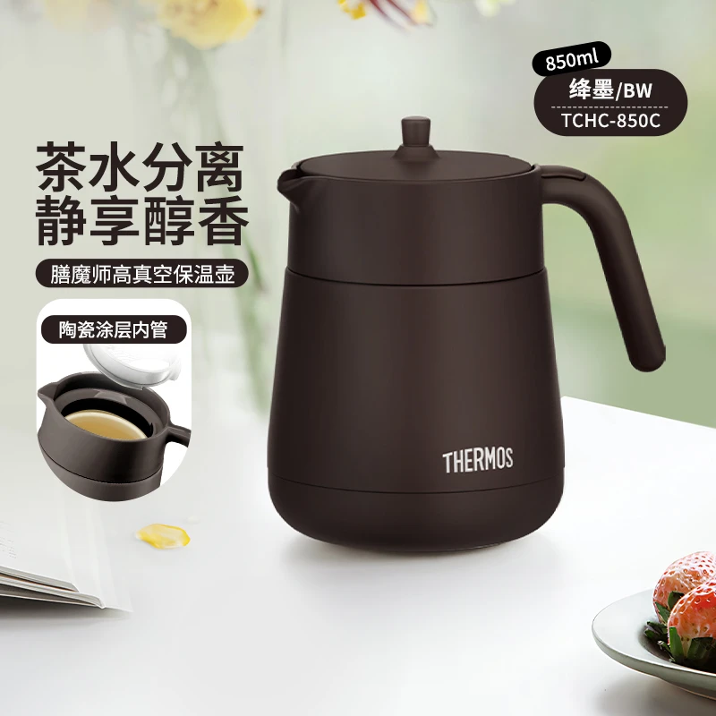 【A等品微瑕】膳魔师高真空保温壶TCHC系列850ml 绛墨