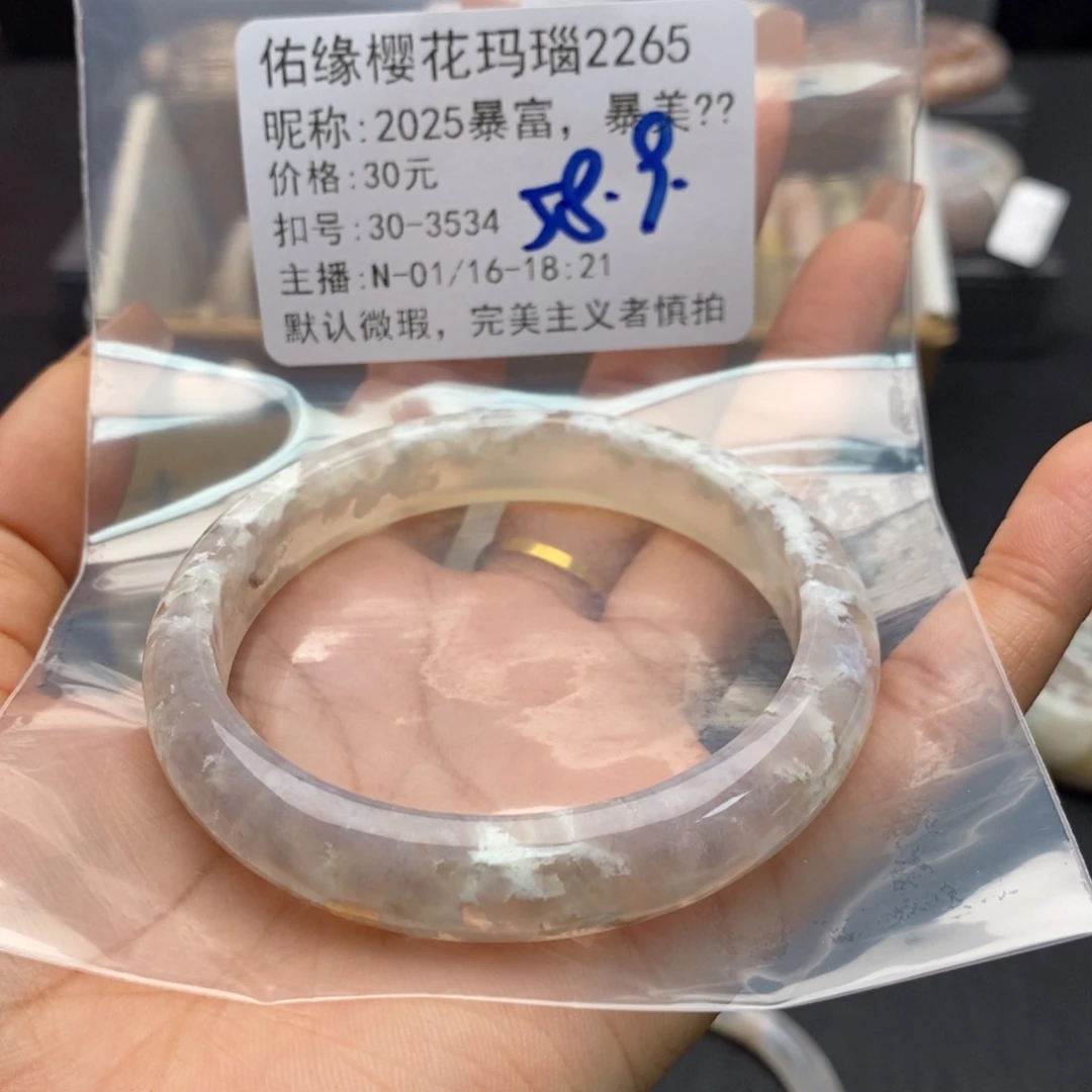 玛瑙/玉髓手镯合金2****?