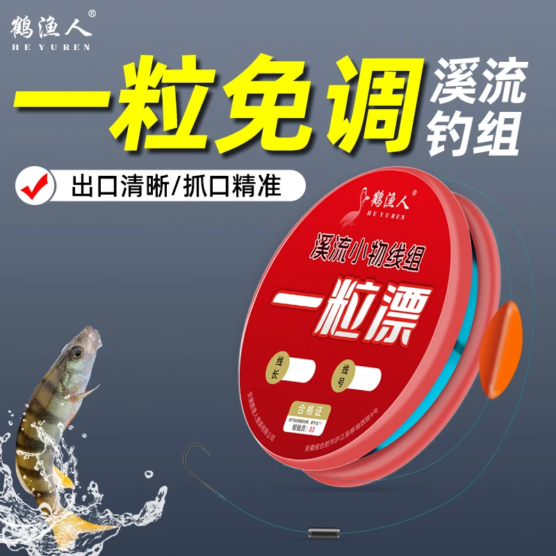 鹤渔人石斑专用三角形一粒漂高灵敏抗走水黑一粒漂线组