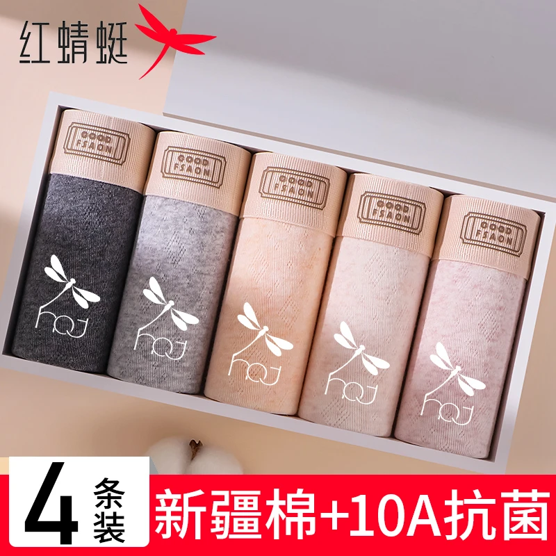 红蜻蜓男士内裤男100%正品纯棉男士内穿短裤平角抗菌男生内裤衩男