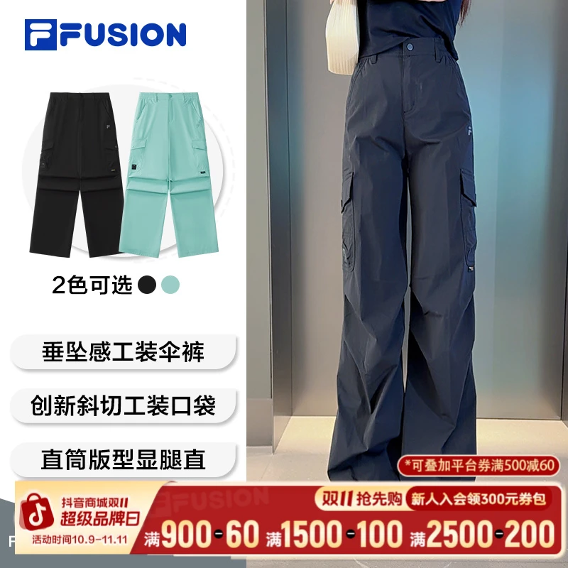 FILA斐乐【琥珀流光】直筒裤女款休闲长裤百搭梭织伞裤T11W533808F