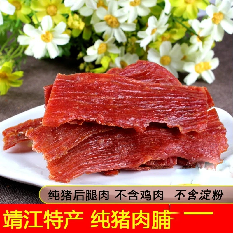 靖江猪肉脯500G边角料大付片蜜汁手撕猪肉干正宗充饥食品休闲零食