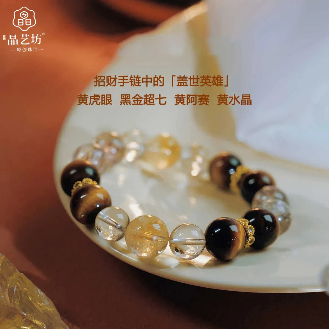 天然黄虎眼手串女男情侣款新中式黑金超七本命年转运珠手链礼物