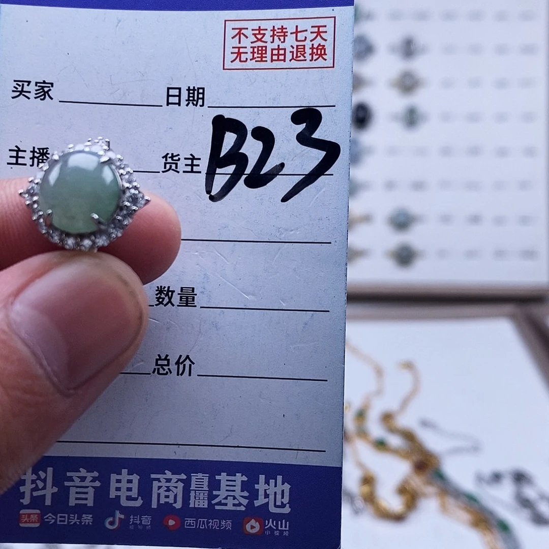 未镶嵌戒指翡翠戒指