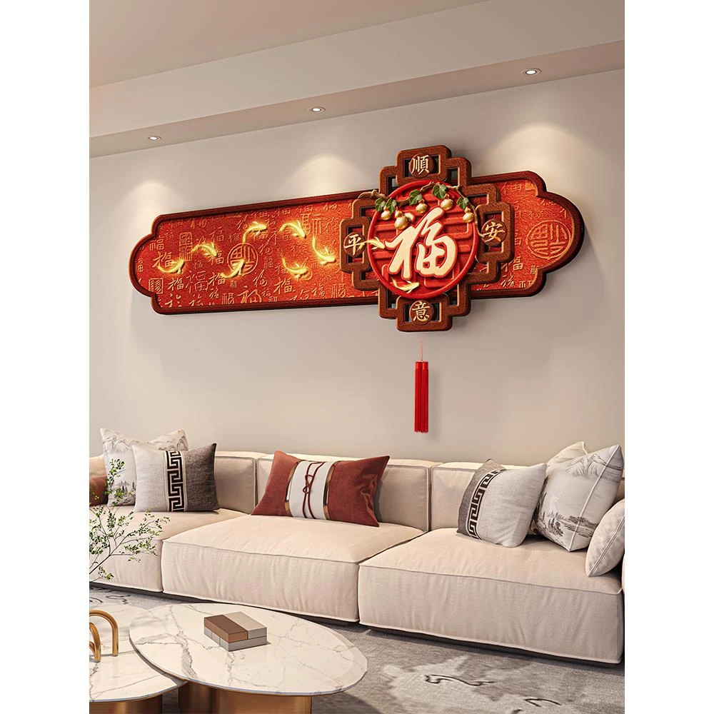 马年福字挂画新中式客厅沙发背景墙装饰画高档2025新款中国结挂件