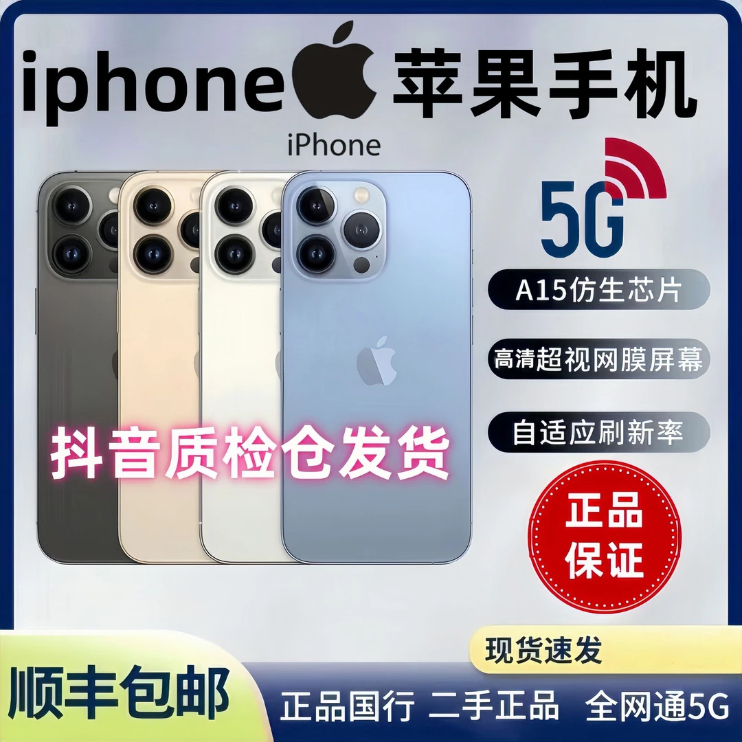 99新 Apple/苹果 12p苹果iPhone手机【国行正品】双卡5G全网通