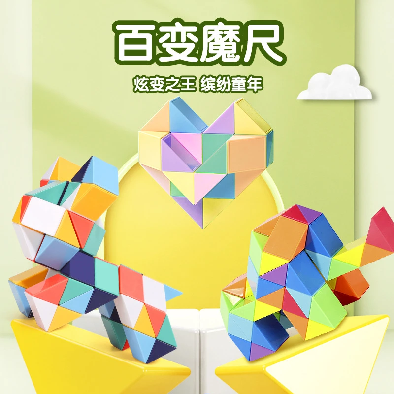 新款儿童益智玩具体验装拼接魔方启蒙教育玩具套装