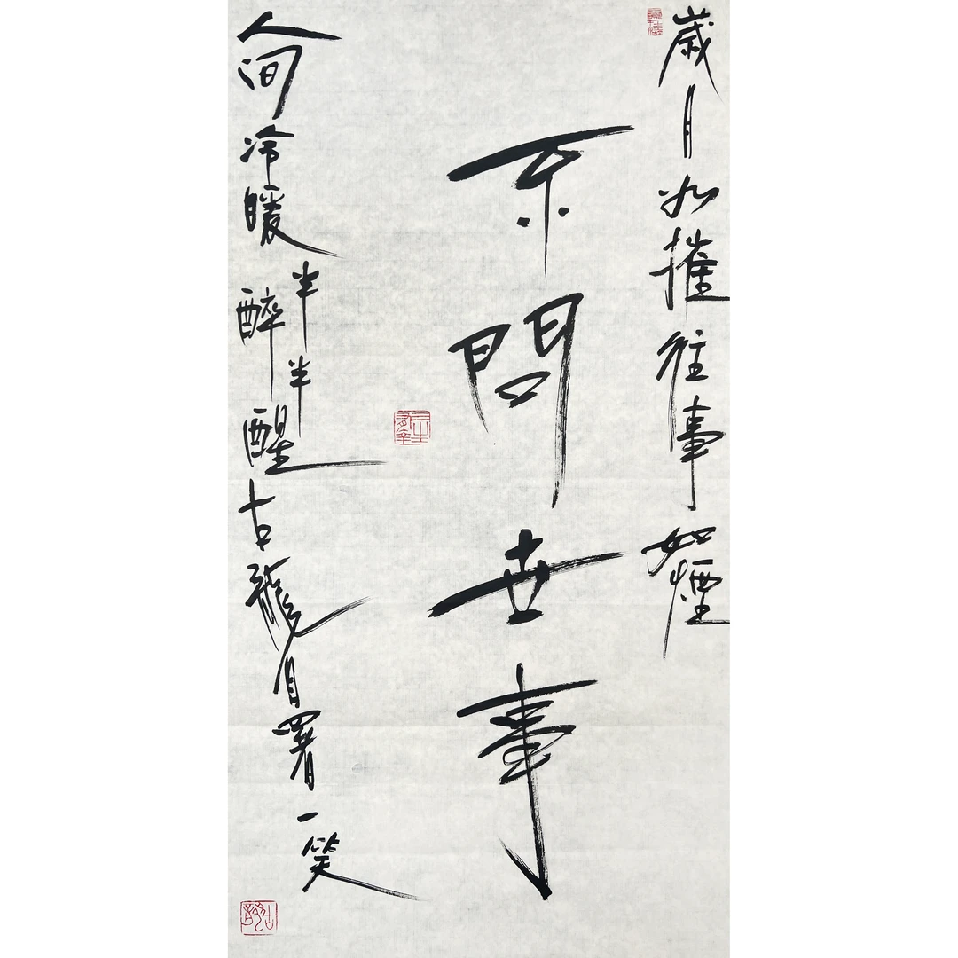 HLR1129-古龙书法软片69x34cm/约2平尺