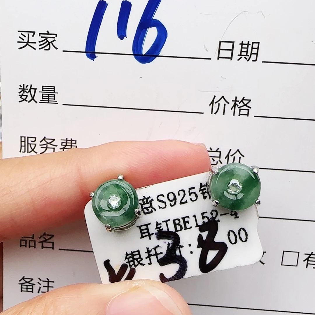 银S925镶嵌戒指翡翠戒指