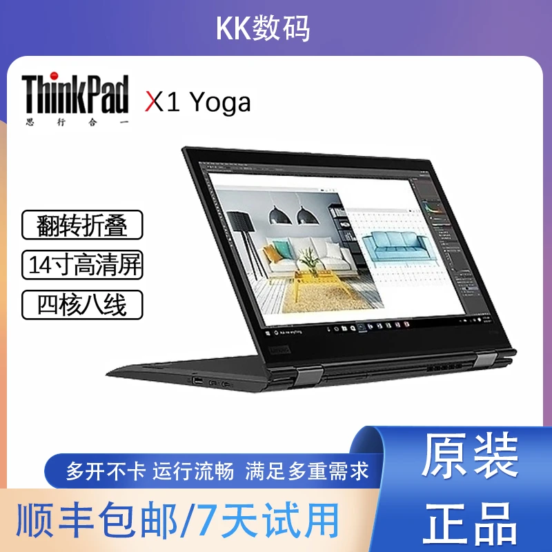 9新 ThinkPad X1 Yoga 翻转折叠二合一商务办公笔记本电脑【KK】