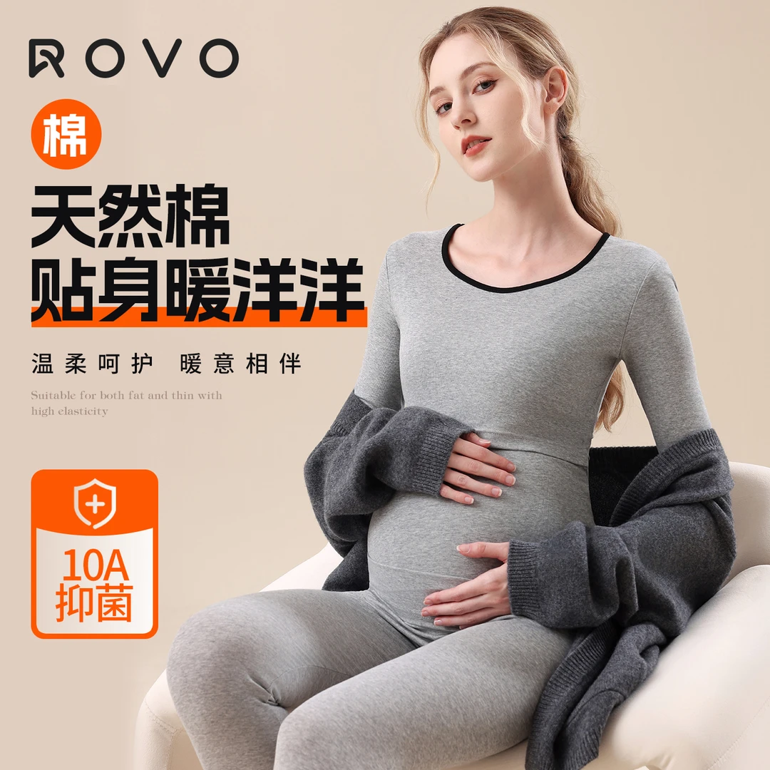 ROVO孕妇秋衣秋裤套装秋冬季肌底衣保暖内衣产后哺乳月子服睡衣