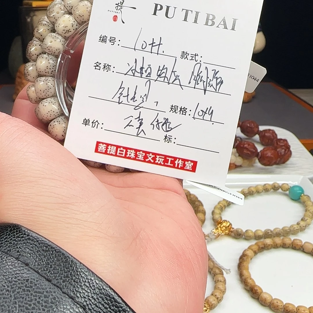 手串星月菩提星月