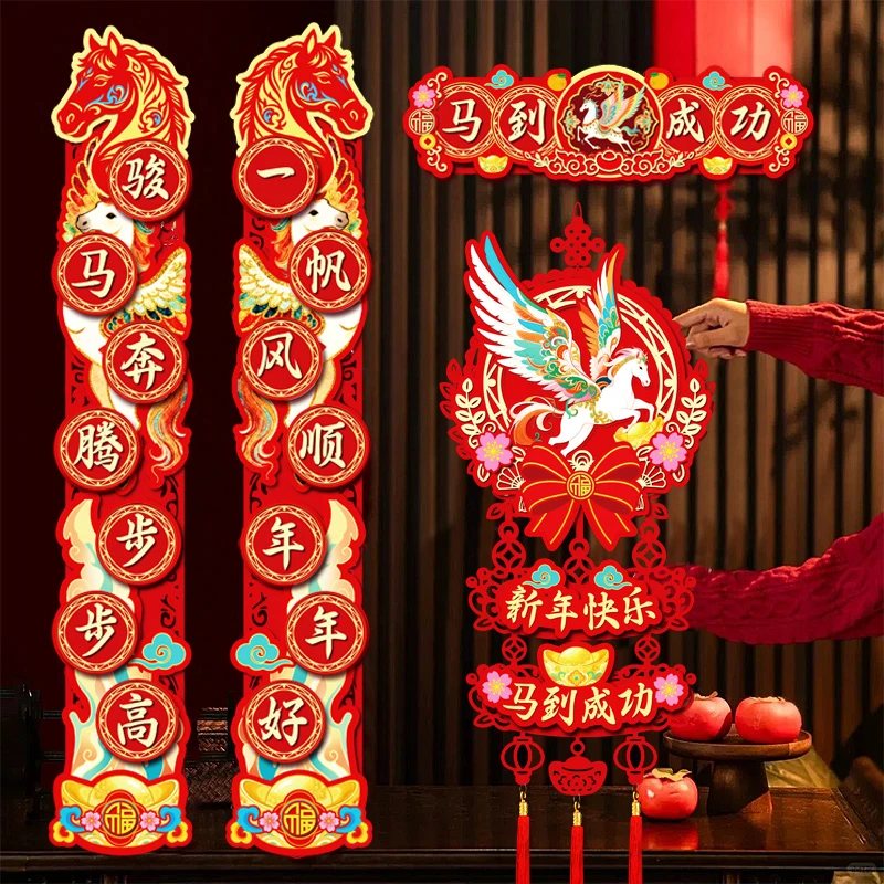 【超值十二件套】2026新款敦煌飞马对联磁吸植绒家用过大年马年春联