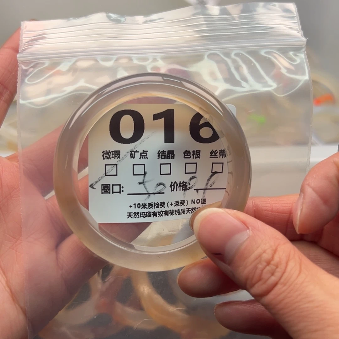 玛瑙/玉髓手镯未镶嵌016