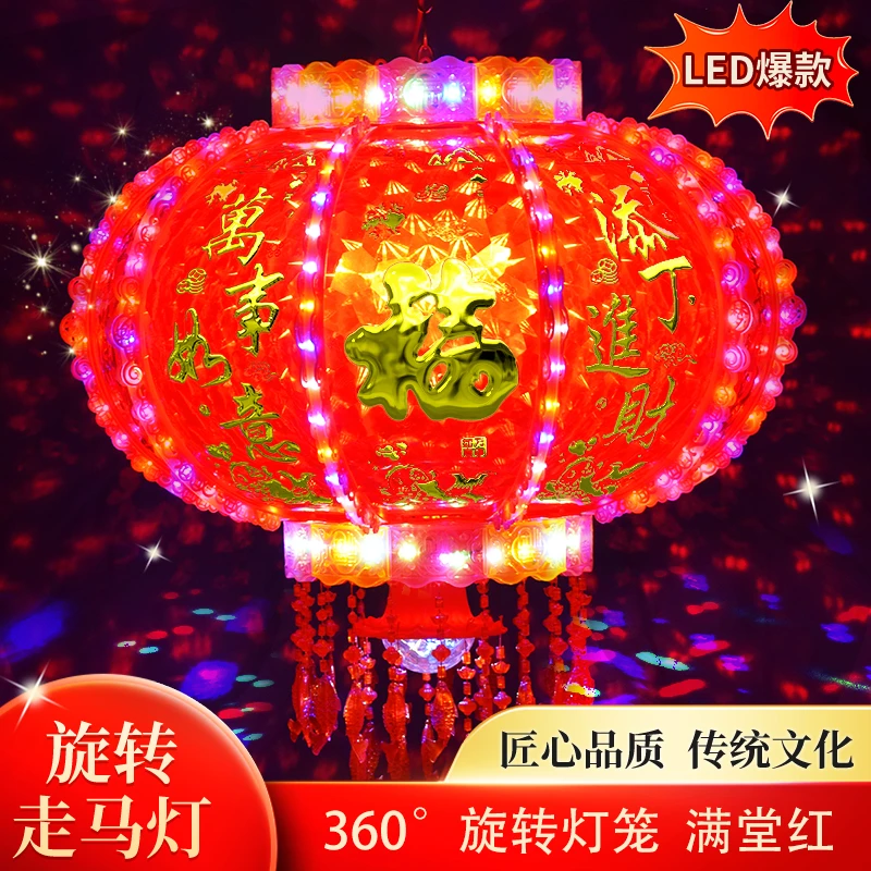（水立方）新款LED豪华旋转大红发光投影乔迁春节七彩节日走马灯