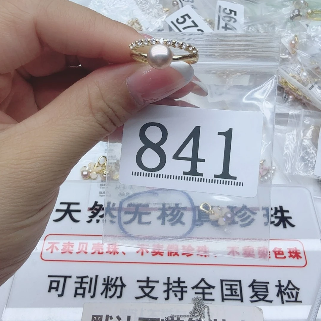 合金淡水珍珠珠宝奇石841