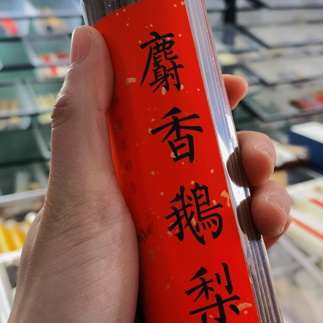 娜娜香舍专属闪购链接