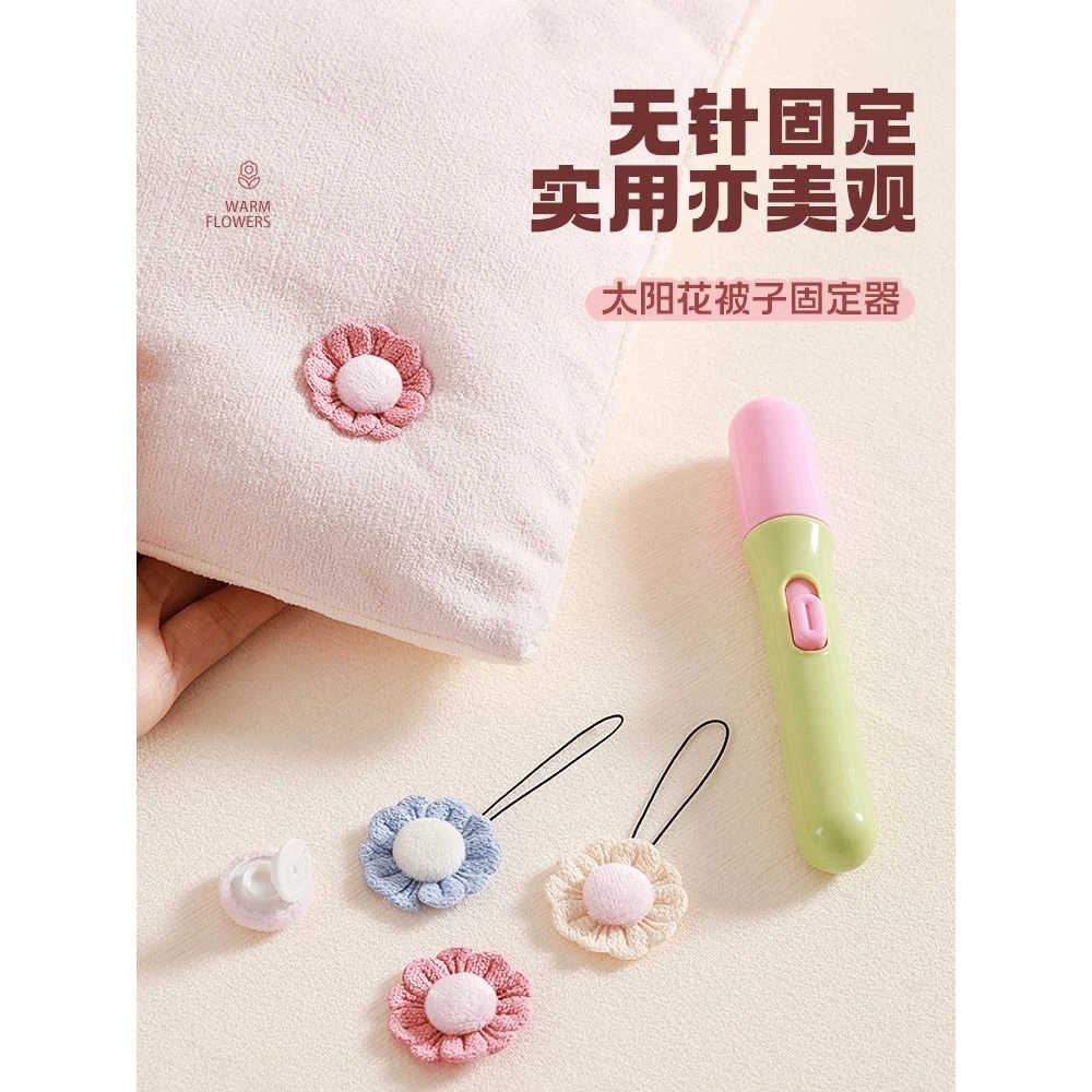 被子固定器新款无针安全隐形家用钉被角被罩套防跑移动固定扣神器