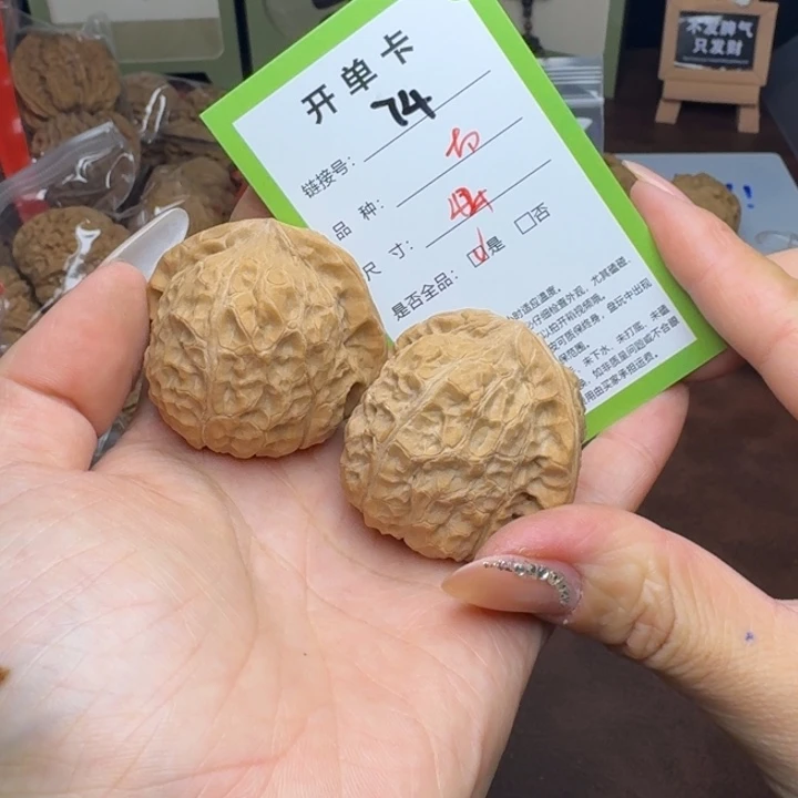 文玩核桃吊坠核桃74