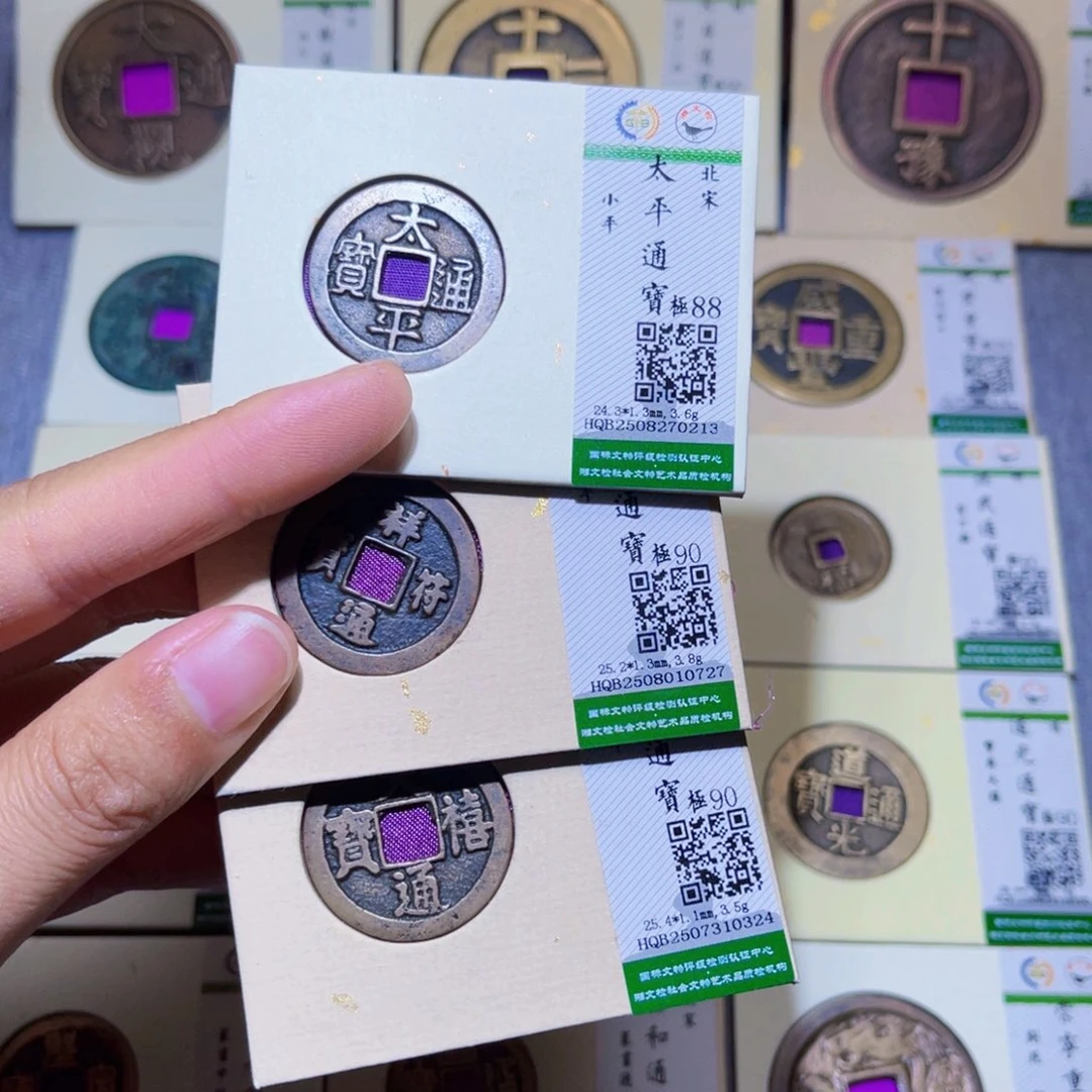 吴***敏铜隆兴收藏兰兰太平相符天喜213.727.324