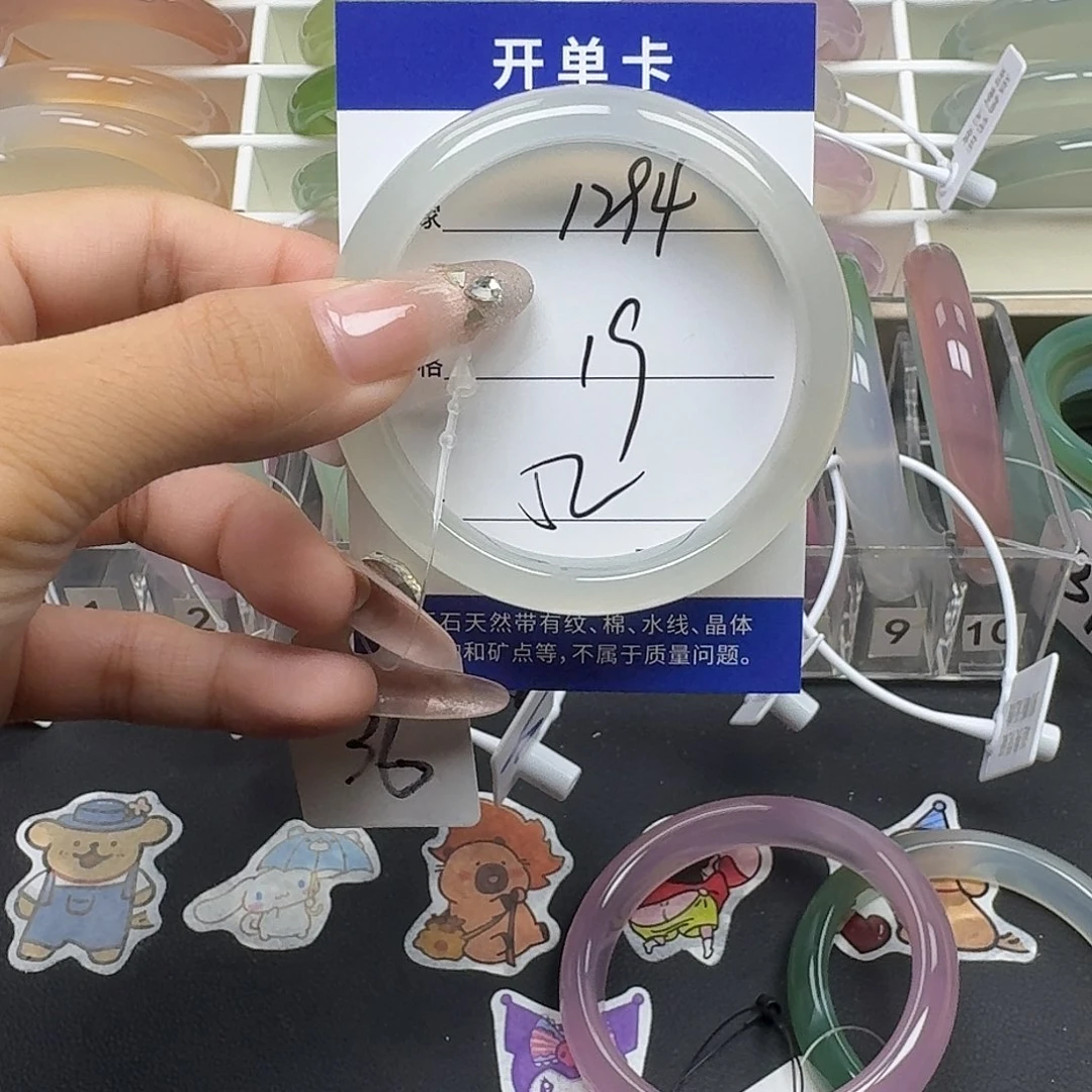 手镯玛瑙/玉髓未镶嵌