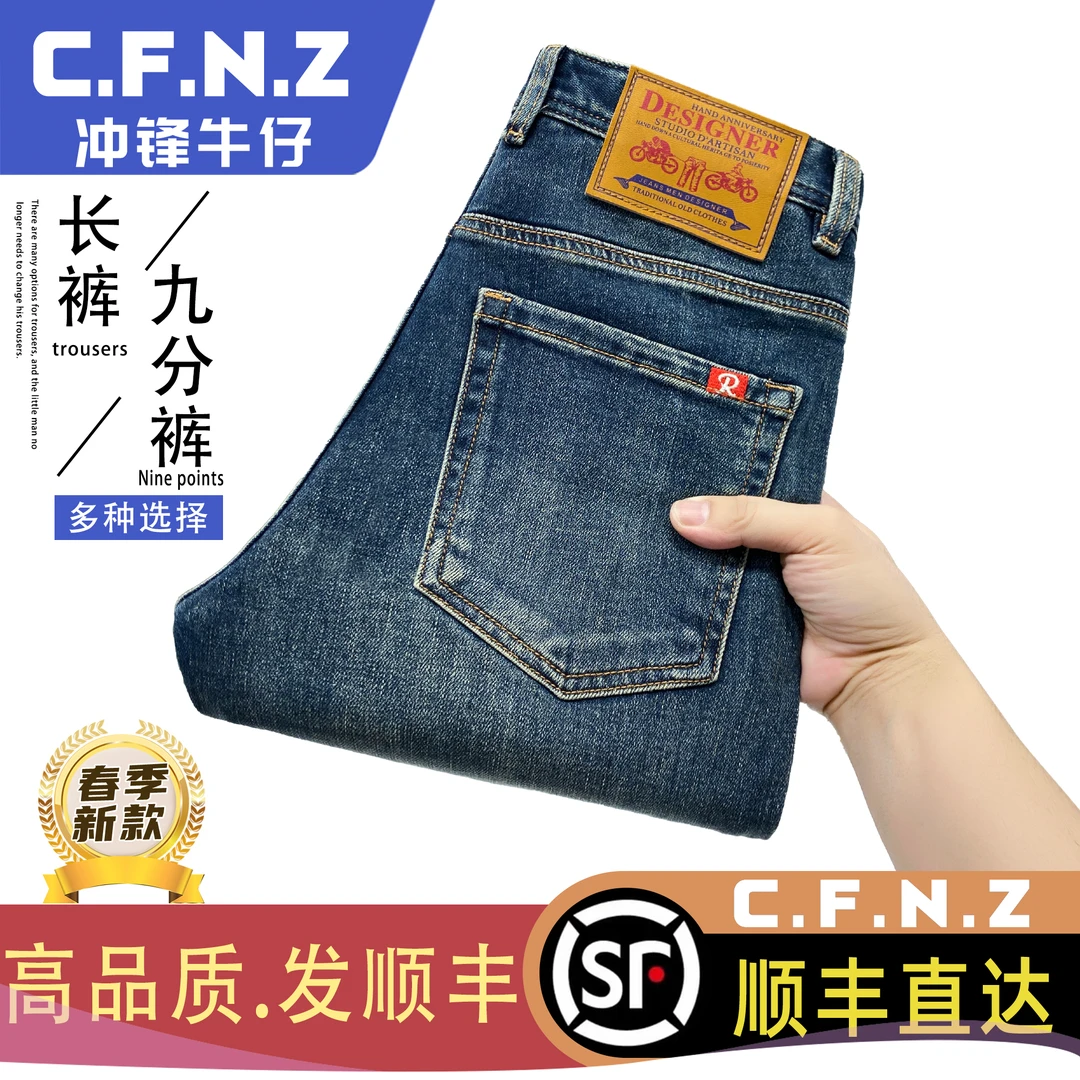CFNZ/冲锋牛仔男士牛仔裤春季男款2025爆款新款直筒修身弹力裤子