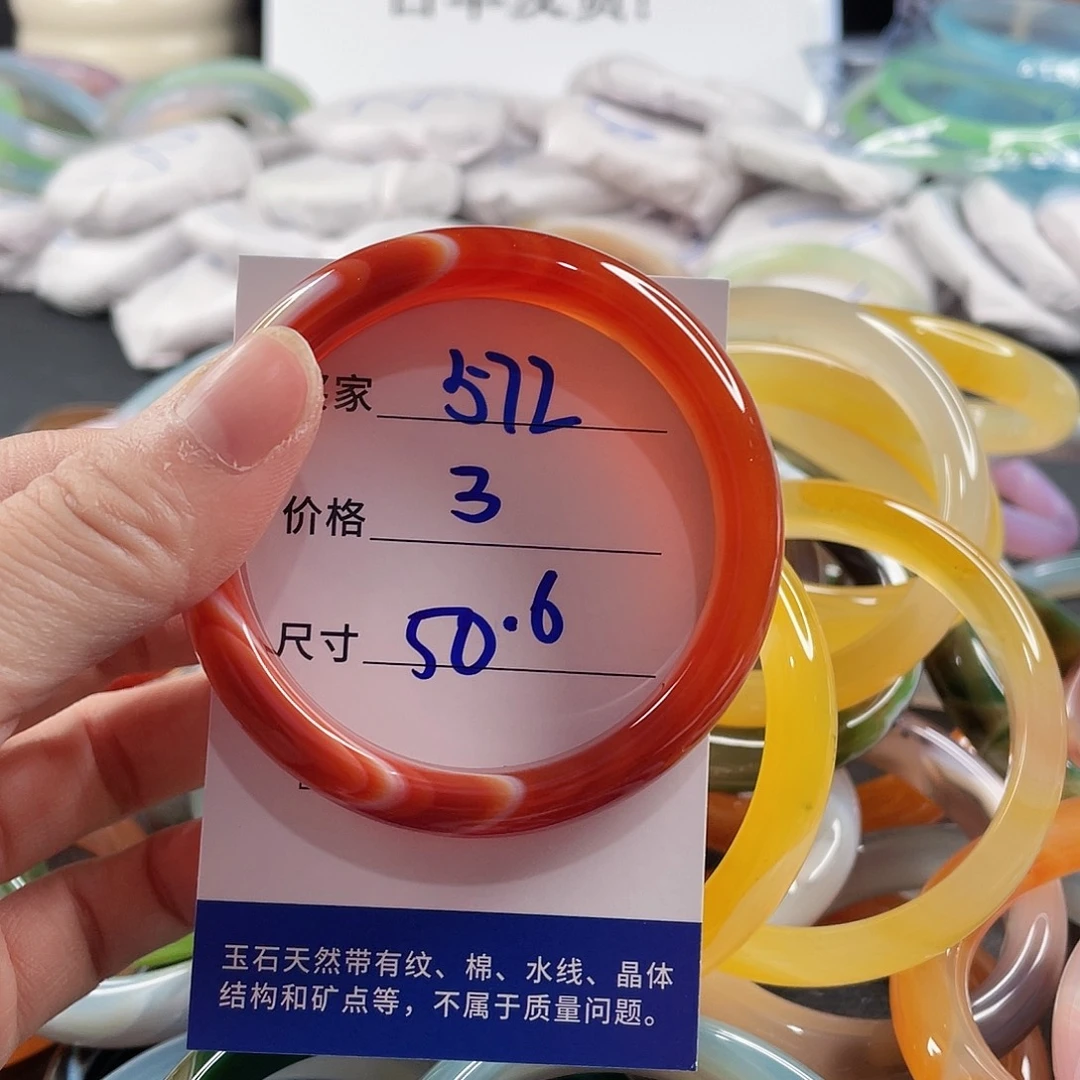 手镯玛瑙/玉髓未镶嵌