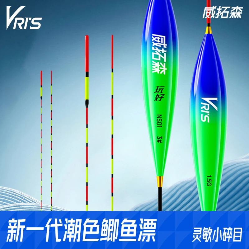 威拓森玩好鲫鱼漂高灵敏加粗醒目轻口鲫鱼专用漂钓鱼浮漂高档鱼漂