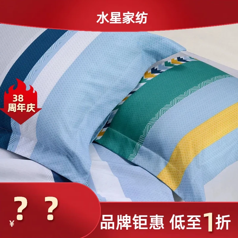 水星家纺    亲肤四季通用印花一对装成人枕套